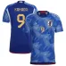 Japón KAMADA Copa Mundial 2022 camiseta local azul